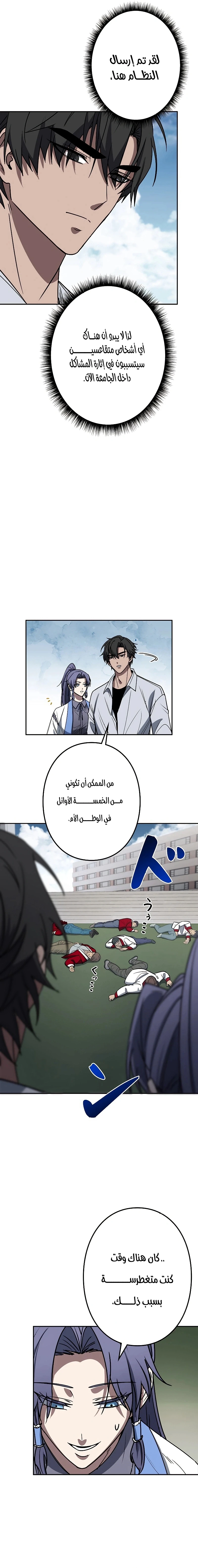 Chapter Image 10