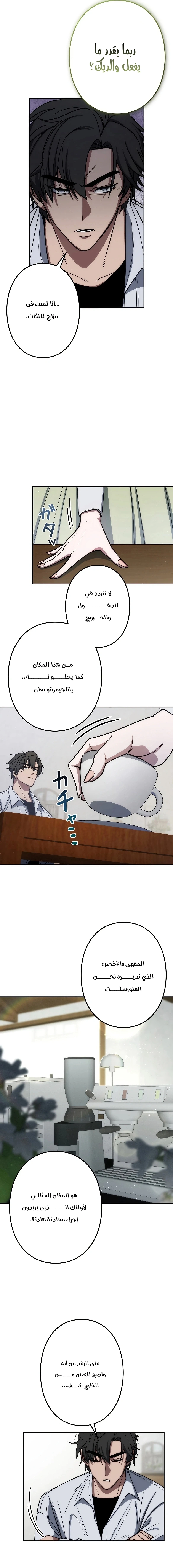 Chapter Image 19