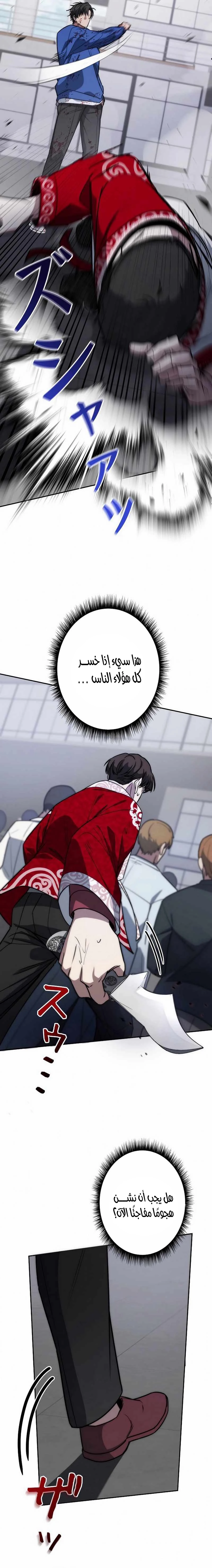 Chapter Image 15