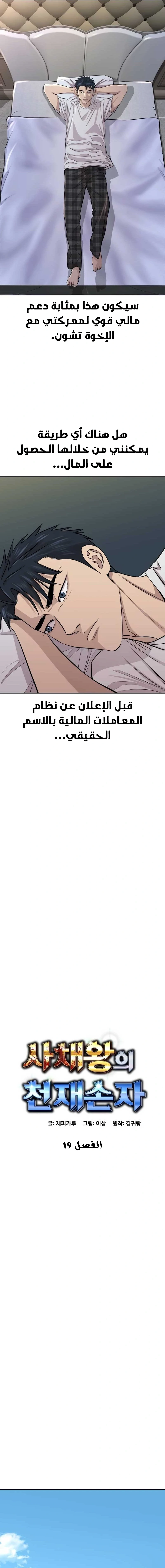 Chapter Image 2