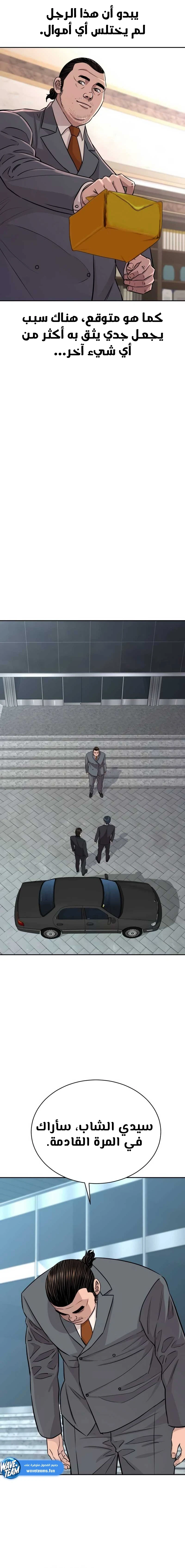Chapter Image 12