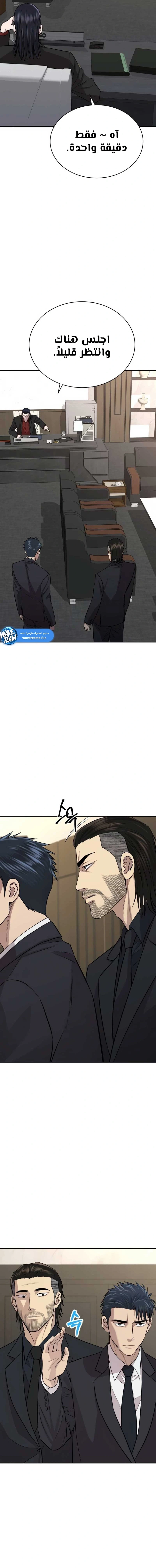 Chapter Image 16