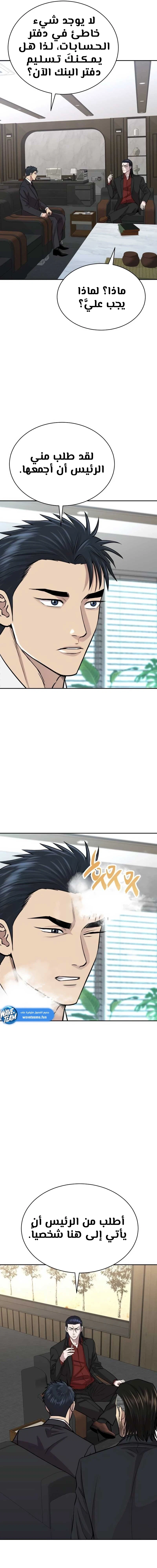 Chapter Image 23