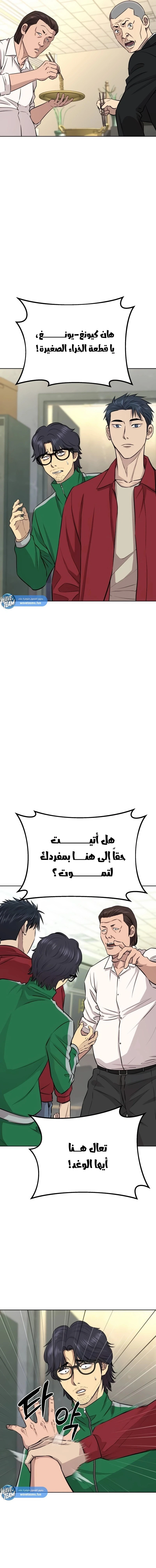 Chapter Image 3