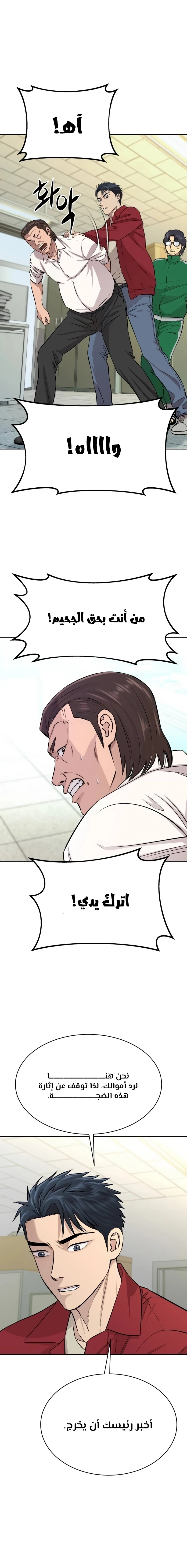 Chapter Image 4