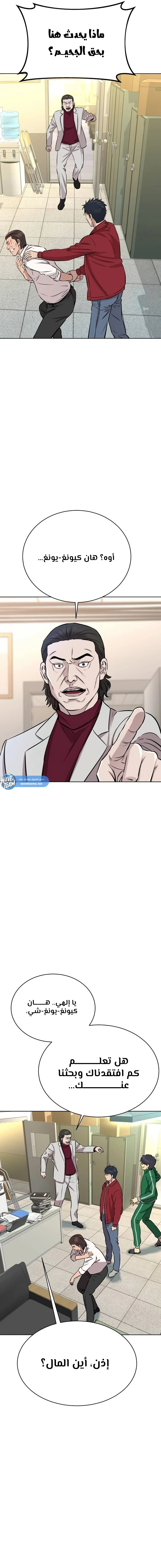 Chapter Image 5