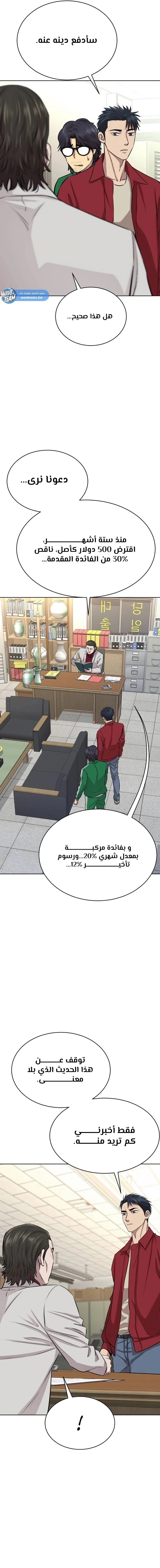 Chapter Image 6