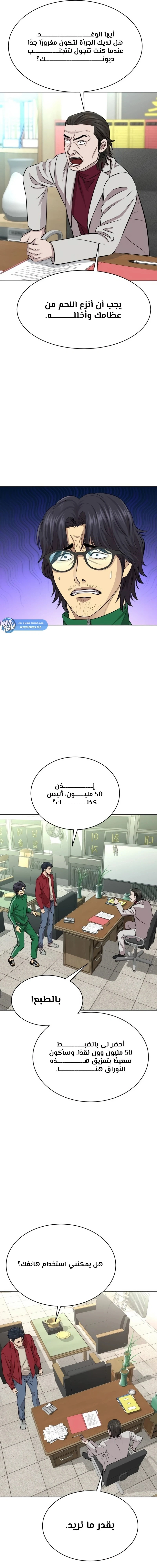 Chapter Image 9
