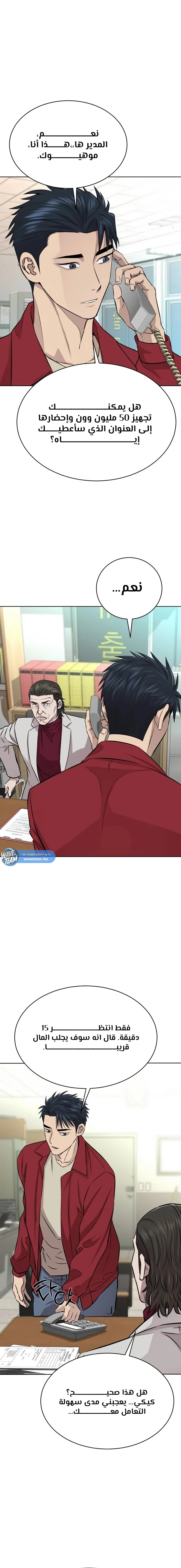 Chapter Image 10