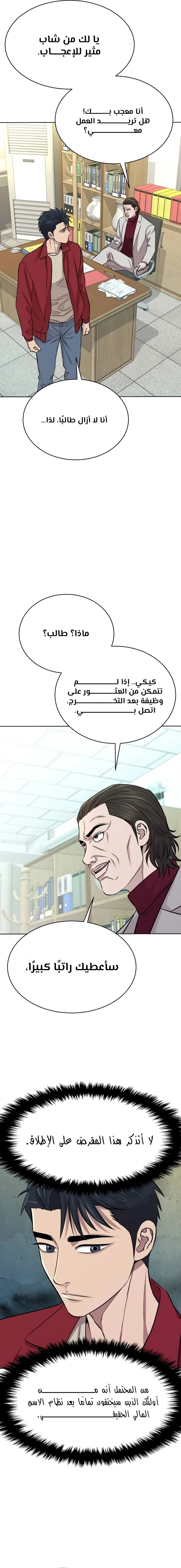 Chapter Image 12