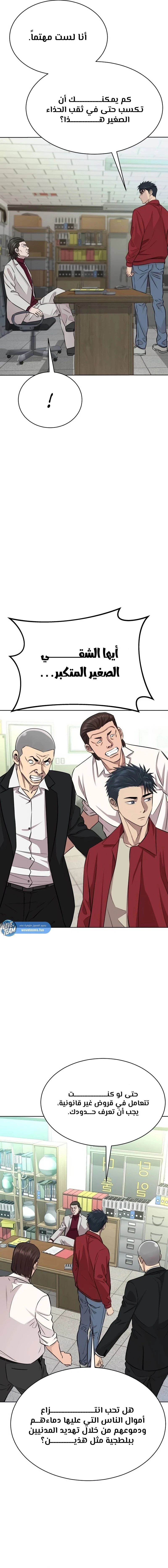Chapter Image 13