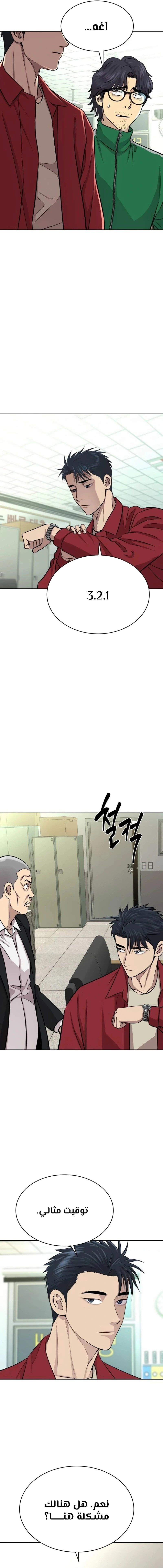 Chapter Image 15