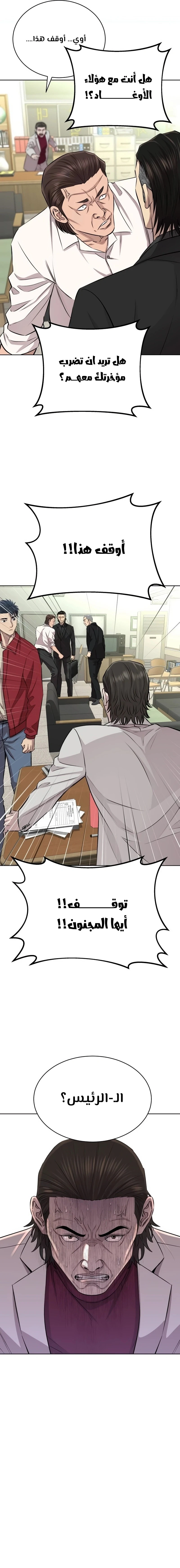Chapter Image 17