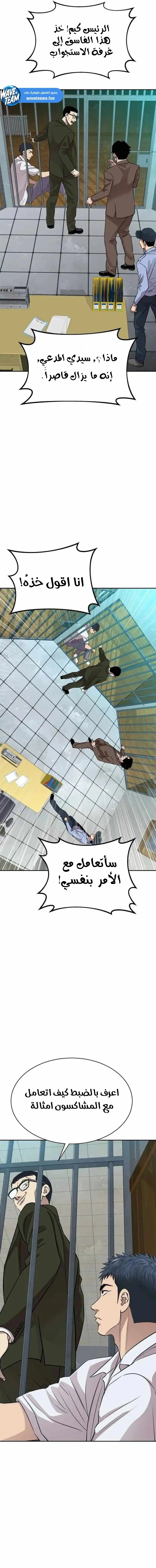 Chapter Image 6