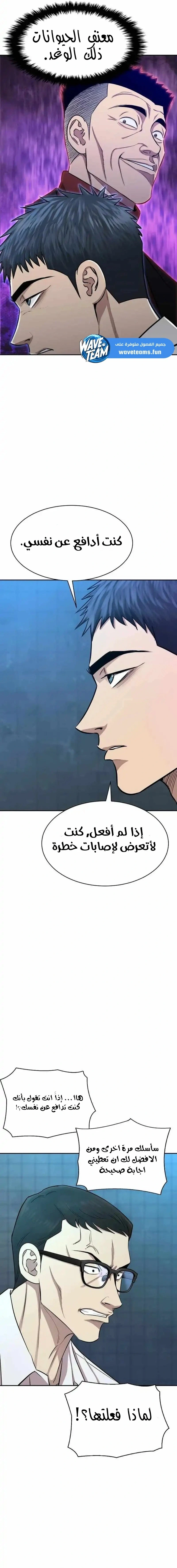 Chapter Image 8