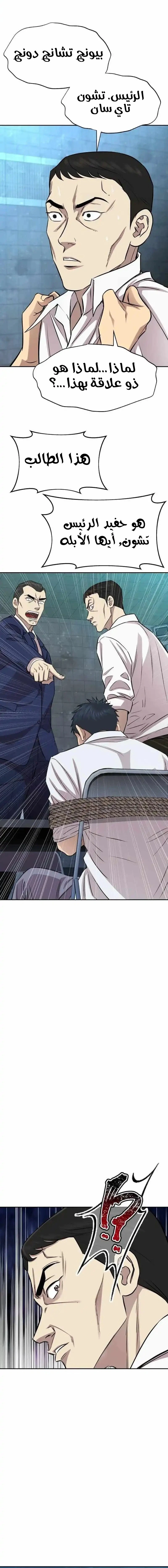 Chapter Image 22