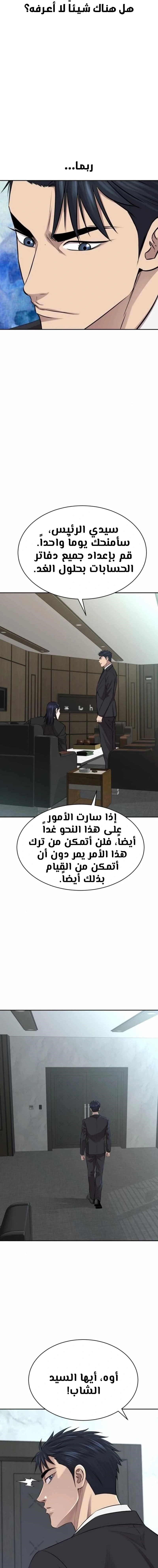 Chapter Image 10