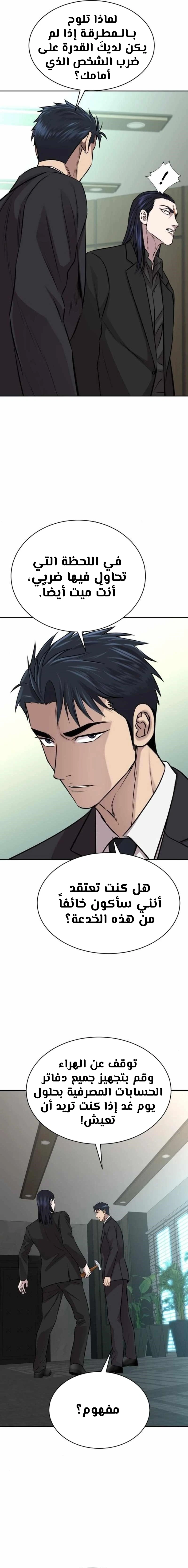 Chapter Image 13