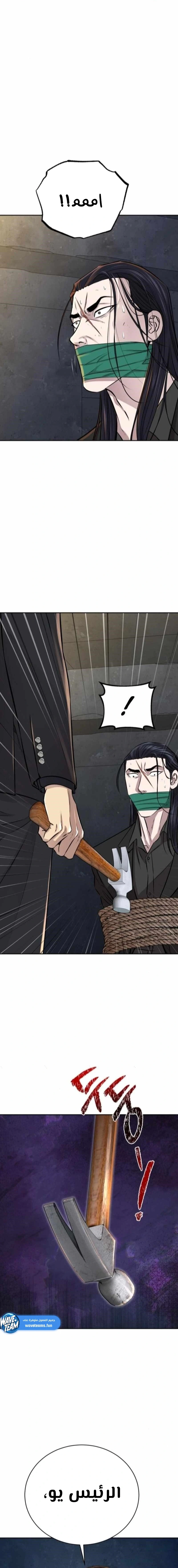 Chapter Image 23