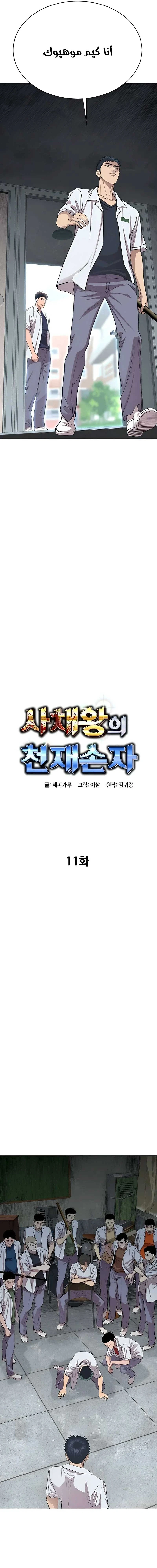 Chapter Image 7