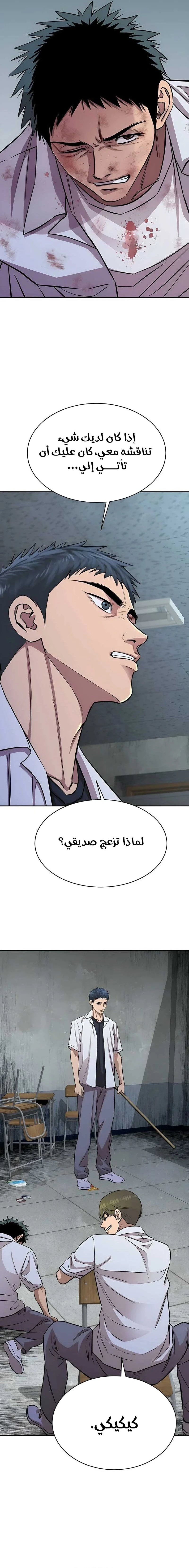 Chapter Image 9
