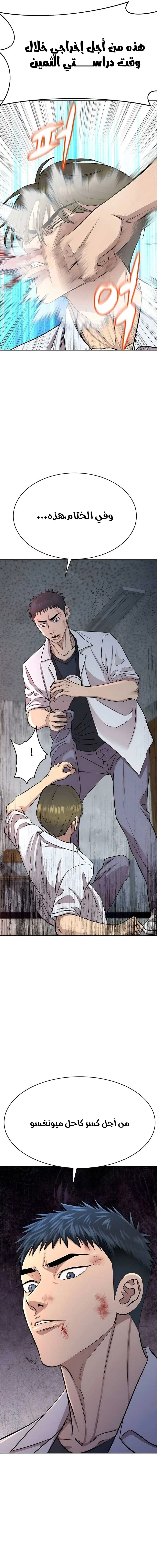 Chapter Image 23