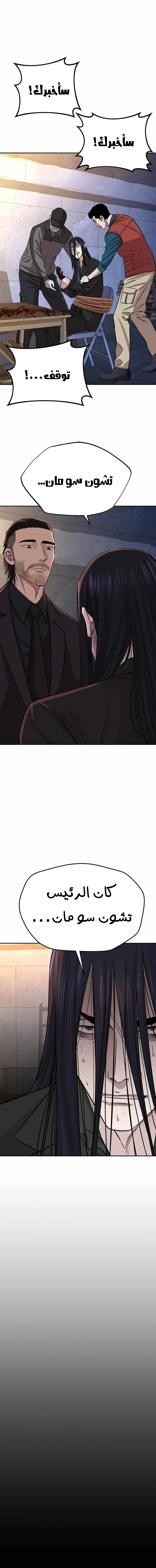 Chapter Image 14