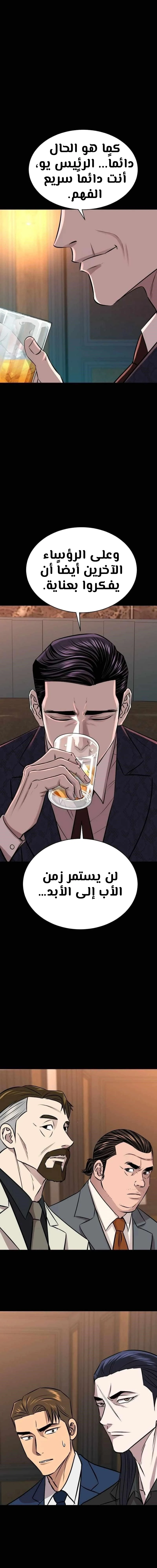 Chapter Image 25