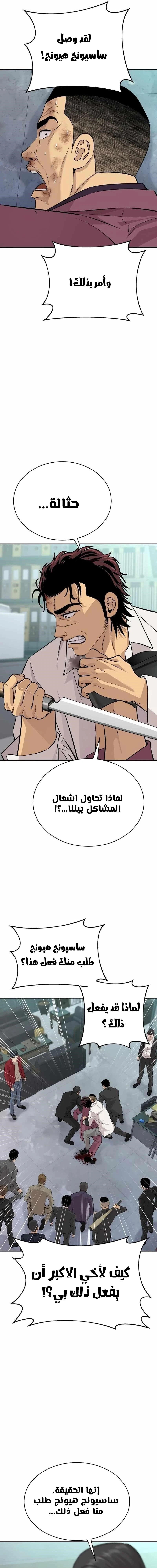 Chapter Image 9