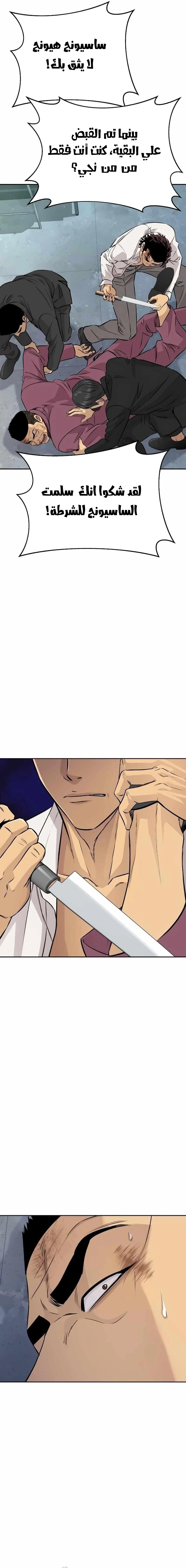 Chapter Image 11