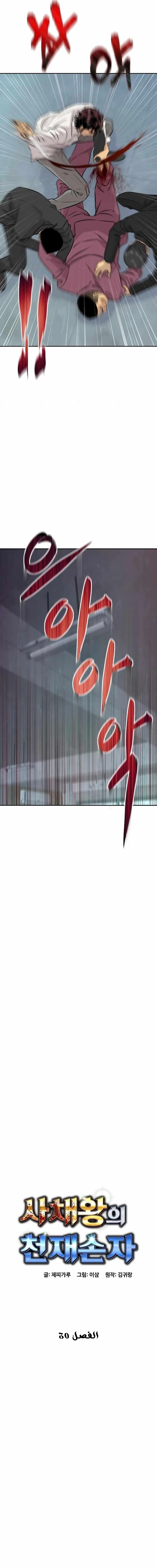 Chapter Image 12