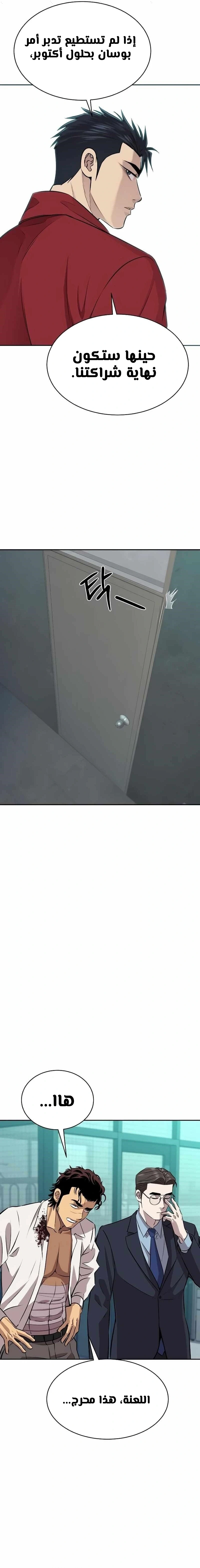 Chapter Image 21