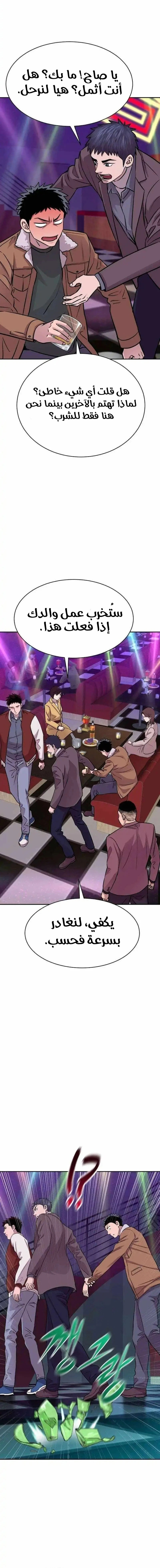 Chapter Image 9