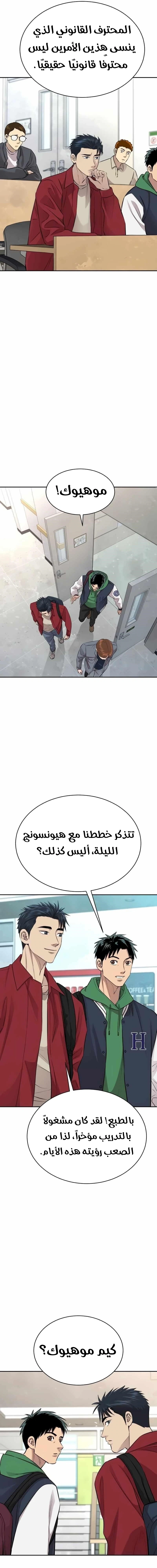 Chapter Image 3