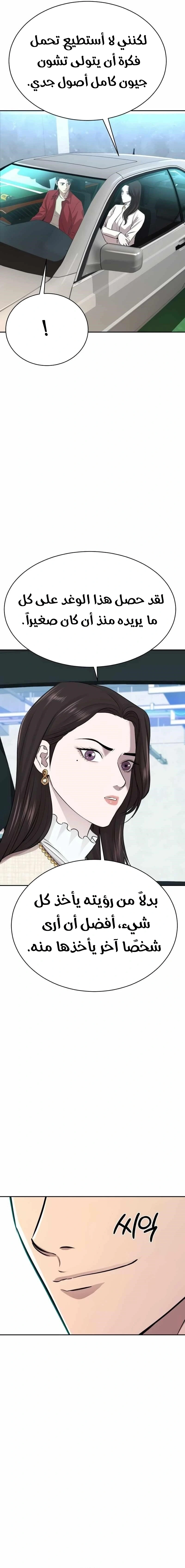 Chapter Image 18