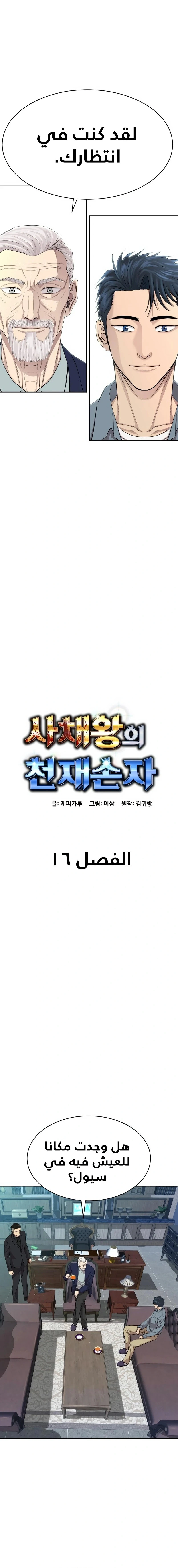 Chapter Image 2