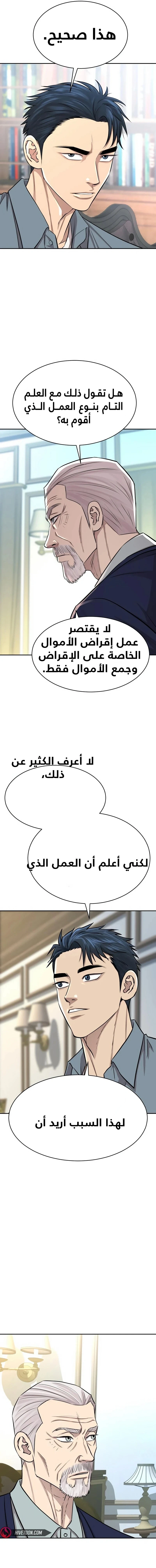 Chapter Image 8