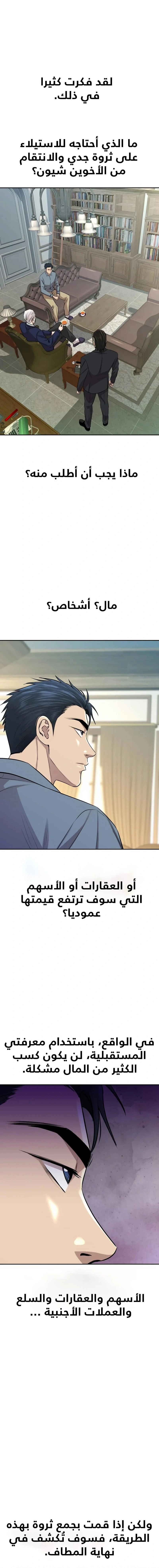 Chapter Image 9