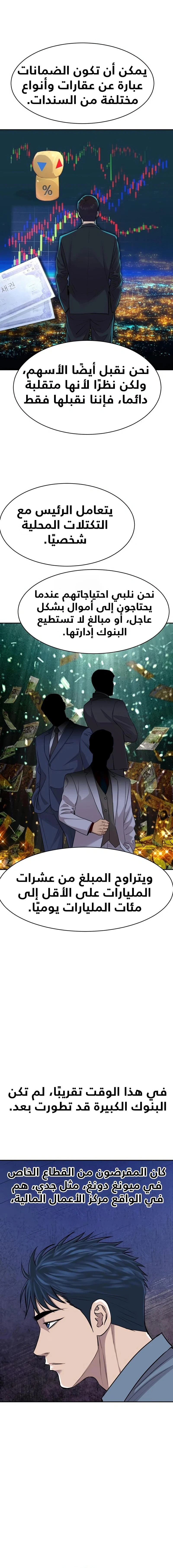 Chapter Image 18