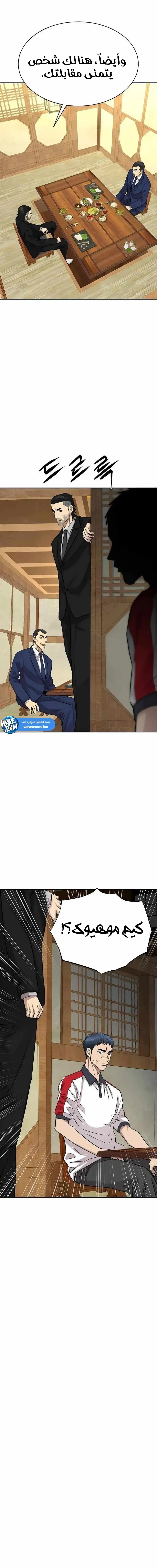 Chapter Image 11