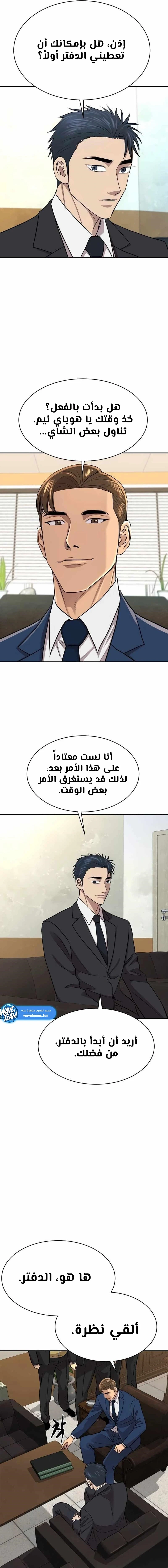 Chapter Image 8