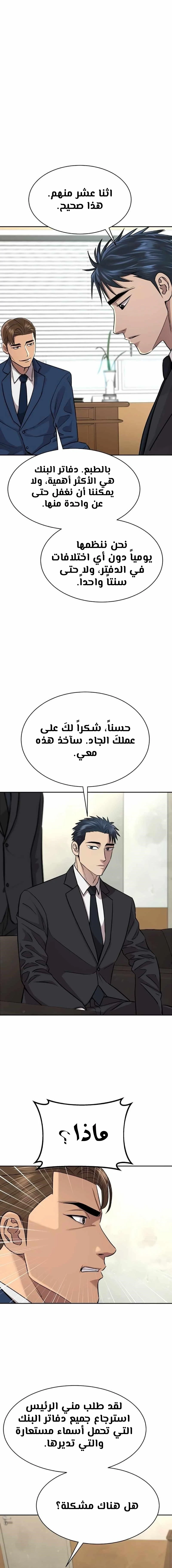 Chapter Image 11