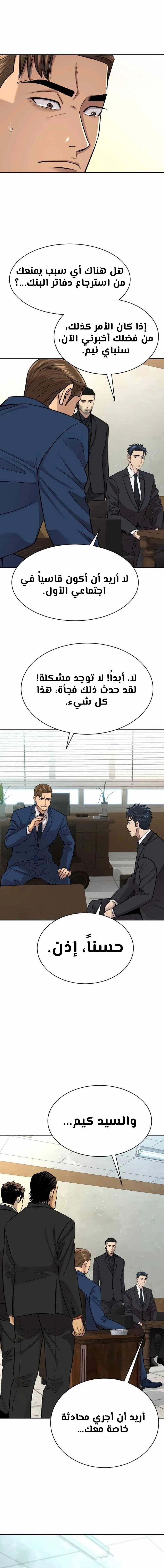 Chapter Image 13