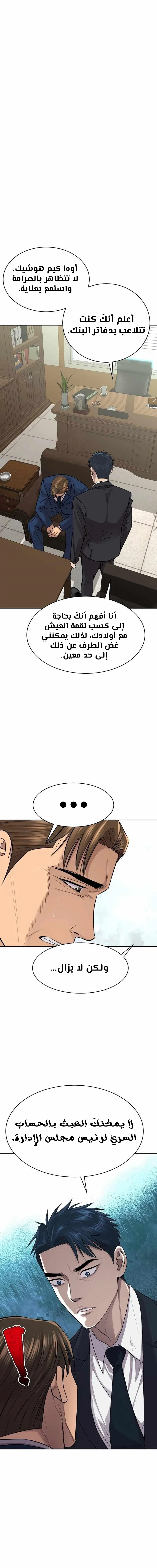 Chapter Image 19