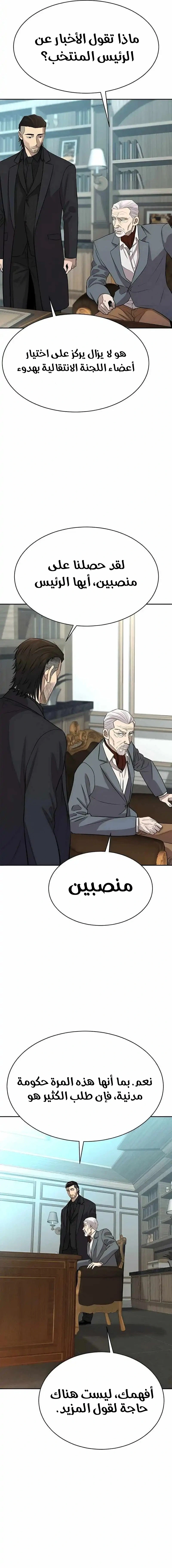 Chapter Image 18