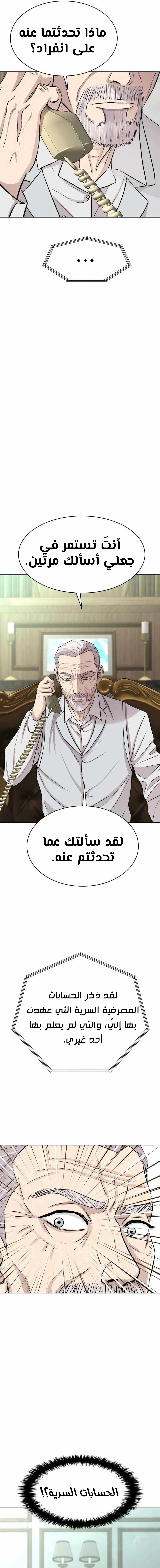 Chapter Image 16