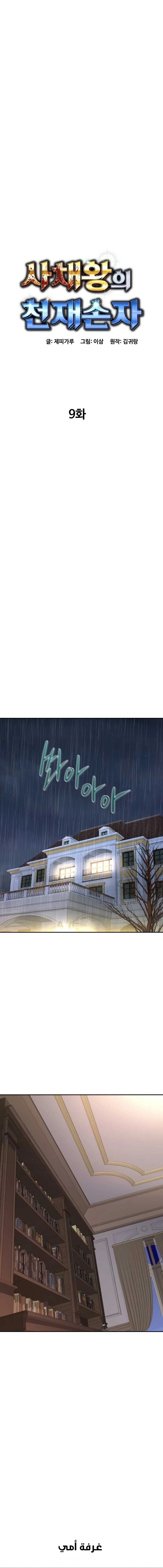 Chapter Image 1