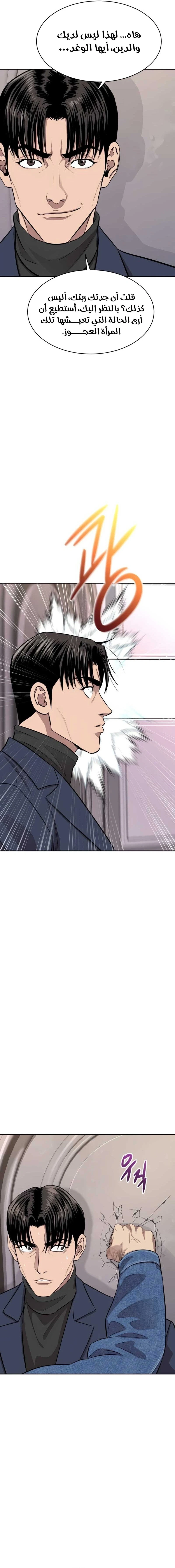 Chapter Image 10