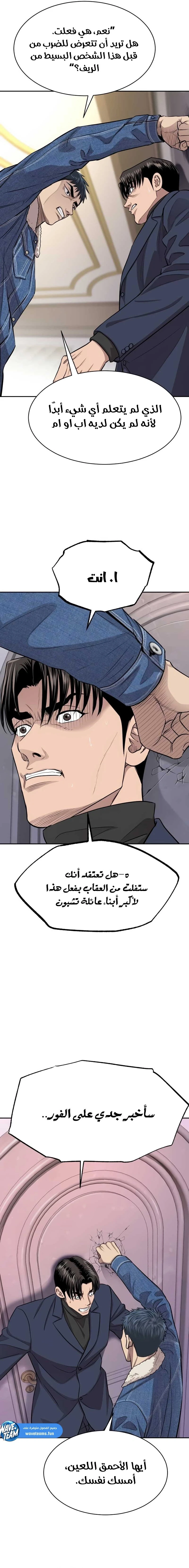 Chapter Image 11