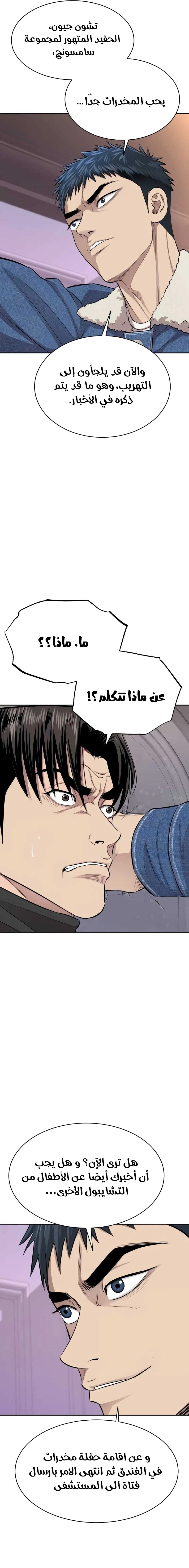 Chapter Image 12